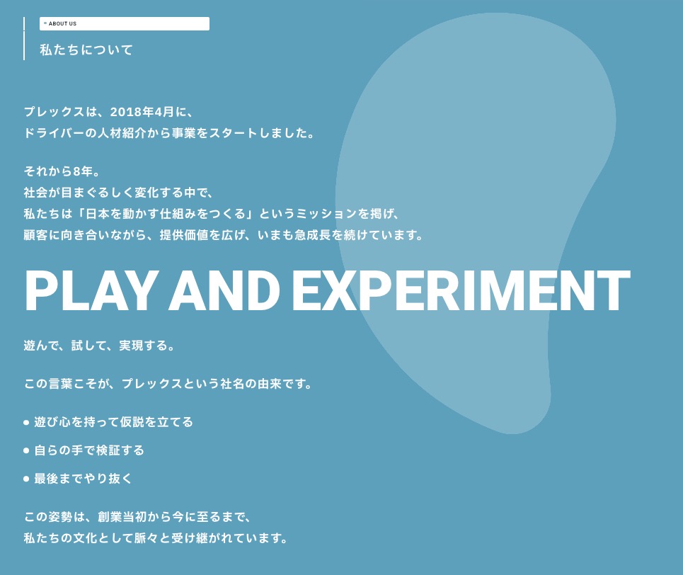 プレックスのサイト3