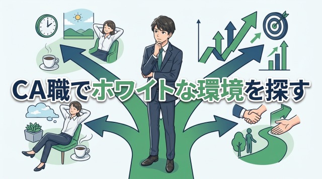 キャリアアドバイザー職でホワイトな環境を探せる会社